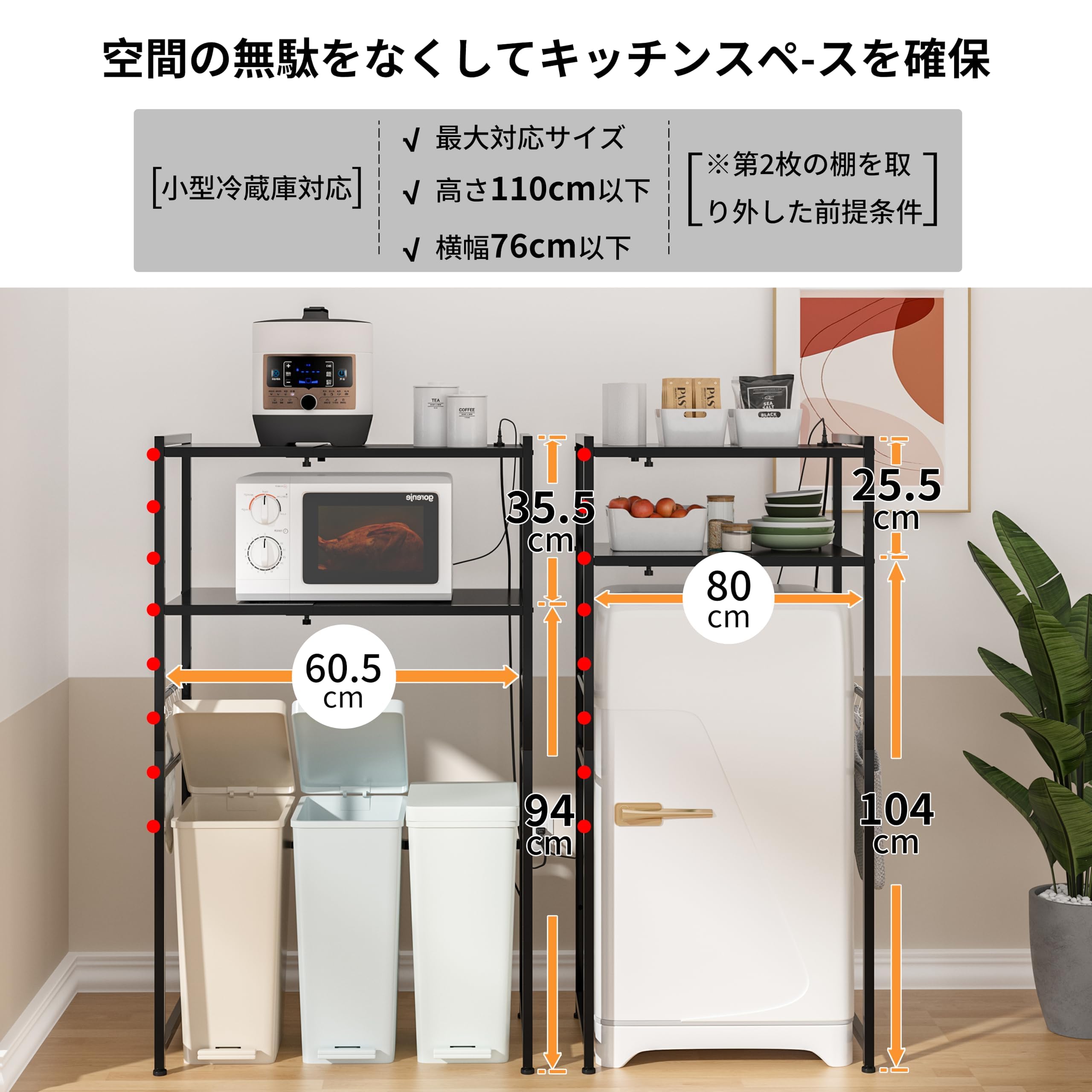 ゴミ箱上ラック❤️キッチンラック 電子レンジ 幅60～80cm 高さ調整可能 Amazon.co.jp: 【横幅伸縮60～80cm】ゴミ箱上ラック YDH レンジ